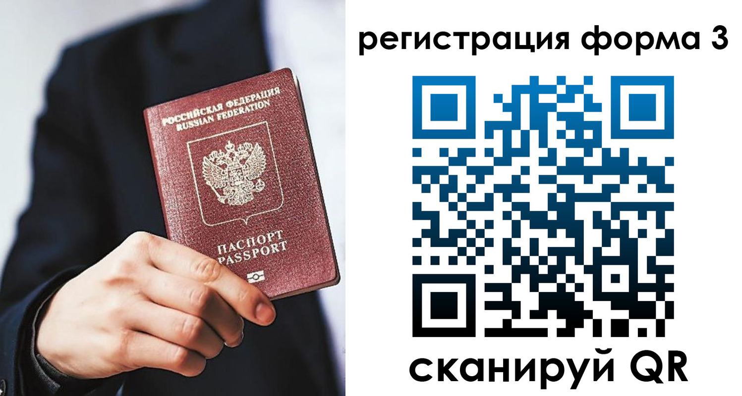 регистрация для дет. сада в Абакане