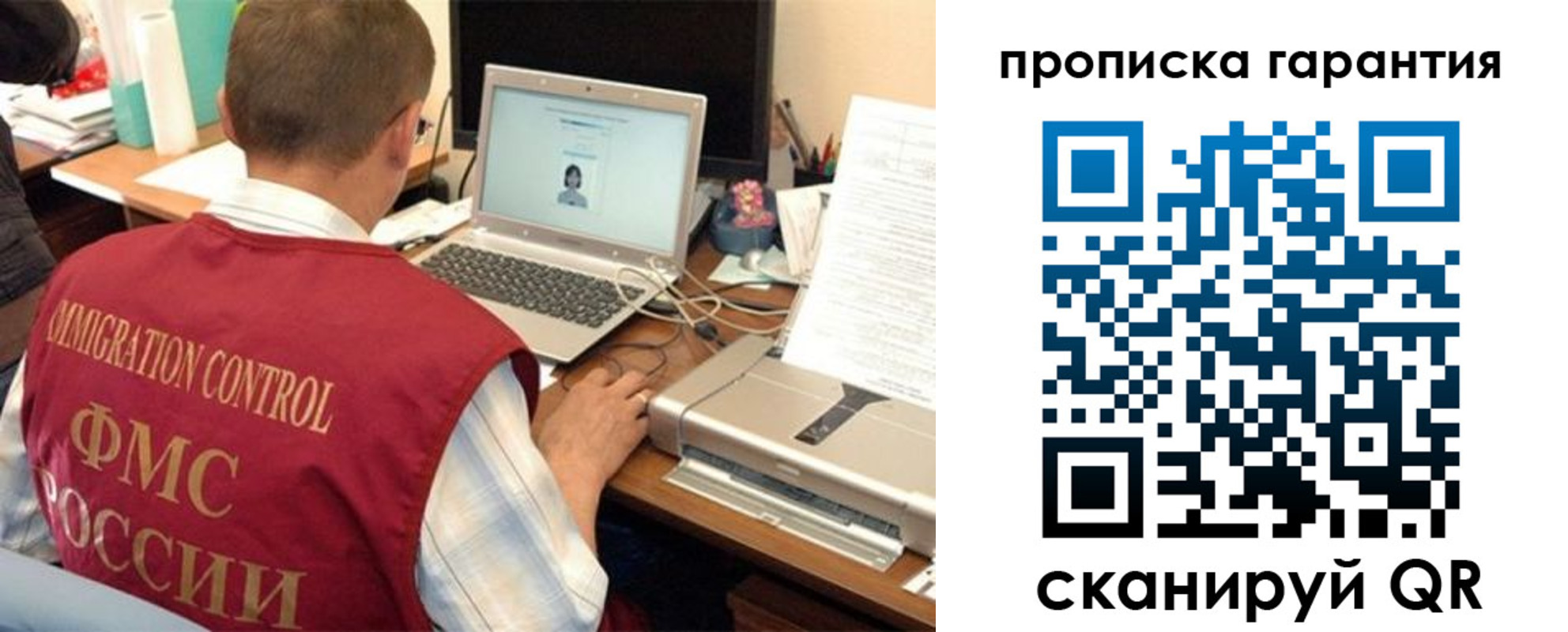 регистрация для дет. сада в Абакане